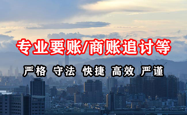 梅河口收债公司